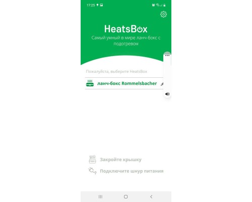 Електричний ланч-бокс Rommelsbacher HB 100 HeatsBox