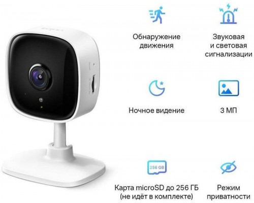 IP камера TP-Link Tapo C110 