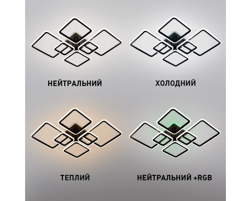 Керована світлодіодна люстра OVAL RGB 120W 7S-SMART-960x750x110-BLACK-220-IP20