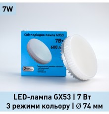 Світлодіодна лампа GX53 7W ON/OFF