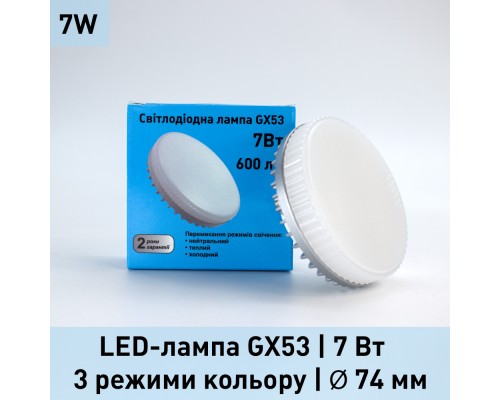 Світлодіодна лампа GX53 7W ON/OFF