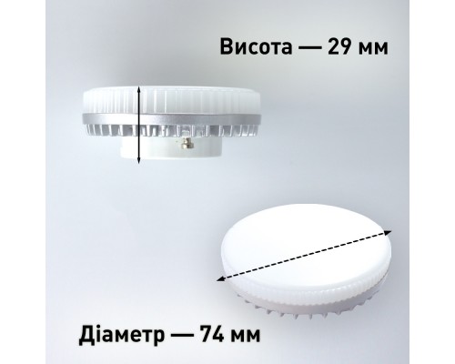Світлодіодна лампа GX53 7W ON/OFF