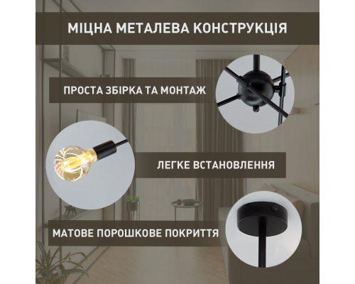 Люстра YORK 6xE27 R 510x380 BLACK 220-IP20