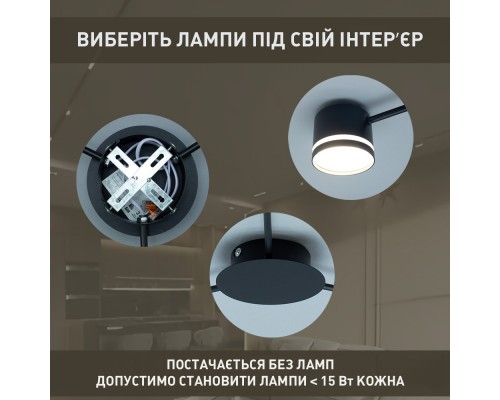 Люстра GUSTAV 3xGX53 R 850x85 BLACK 220-IP20
