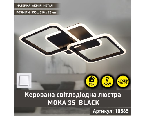 Cвітлодіодна люстра MOKA 62W 3S 550x310x72-BLACK-220-IP20
