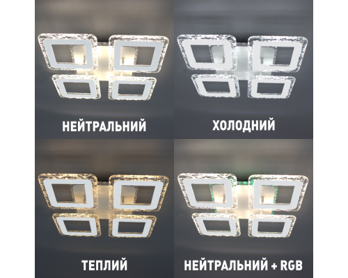 Керована світлодіодна люстра ROOM ICE RGB 70W 4S APP-385×385×75-WHITE-220-IP20