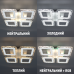 Керована світлодіодна люстра ROOM ICE RGB 70W 4S APP-385×385×75-WHITE-220-IP20