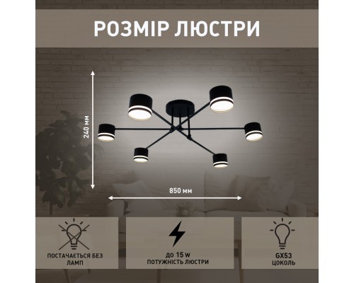 Люстра GUSTAV 6xGX53 R 850x240 BLACK 220-IP20