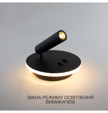 Світлодіодний світильник бра RIGIL 10W RL-WW-140×65-BLACK-220-IP20