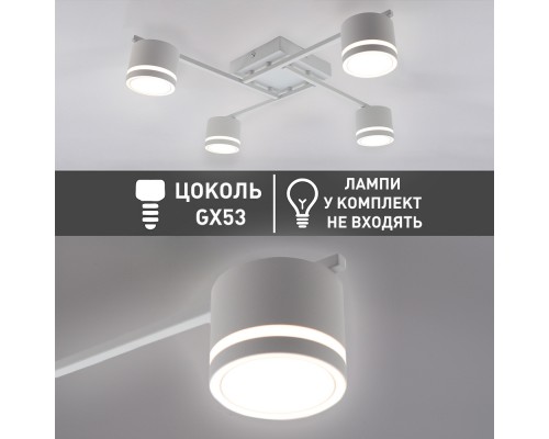 Люстра GELA 4xGX53 S 600x600x120-WHITE-IP20
