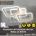 Світлодіодна люстра MOKA 62W 3S 550x310x72-WHITE-220-IP20