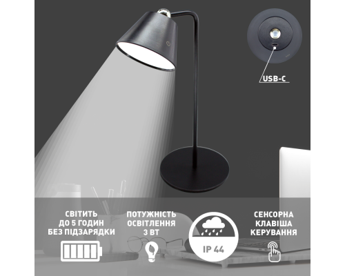 Багатофункціональна світлодіодна люстра LOKA 3W R-SENSOR-310×130-BLACK-DC5V/1A-IP20