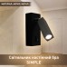 Світлодіодний світильник бра SIMPLE 3W S-120×50×130-BLACK-220-IP20