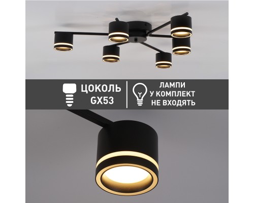 Люстра GELA 6xGX53 R 750x130-BLACK-IP20