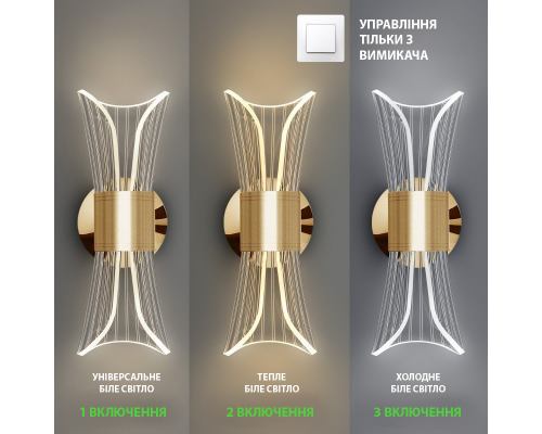 Керований світлодіодний світильник бра DIO 12W 2Y-ON/OFF-230×80×95-GOLD/CLEAR-220-IP20