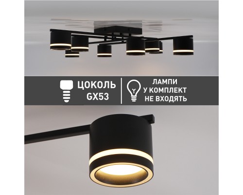 Люстра GELA 8xGX53 S 820x820x140-BLACK-IP20