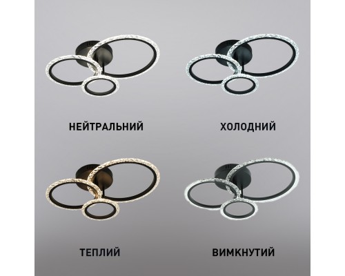 Керована світлодіодна люстра TRIO 70W 3R APP-510x380x107-BLACK/CLEAR-220-IP20