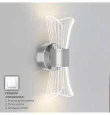 Керований світлодіодний світильник бра DIO 12W 2Y-ON/OFF-215×100×85-CHROME/CLEAR-220-IP20