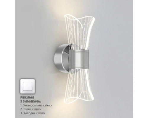 Керований світлодіодний світильник бра DIO 12W 2Y-ON/OFF-215×100×85-CHROME/CLEAR-220-IP20