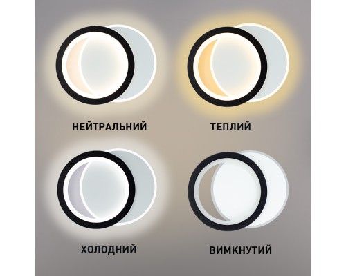 Керований світлодіодний світильник бра VIVA 25W 2R-ON/OFF-250×200×40-WHITE/BLACK-220-IP20