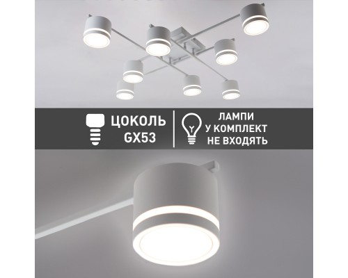 Люстра GELA 8xGX53 S 820x820x140-WHITE-IP20