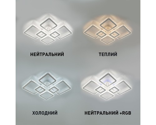 Керована світлодіодна люстра OVAL ICE RGB 120W 7S-SMART-960x750x110-WHITE-220-IP20