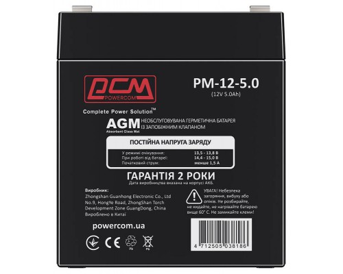 Акумулятор Powercom PM-12-5.0 (12v 5Ah) AGM 