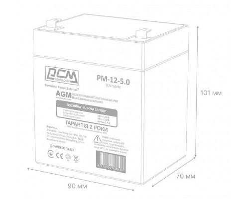 Акумулятор Powercom PM-12-5.0 (12v 5Ah) AGM 