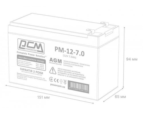 Акумулятор Powercom PM-12-7.0 (12v 7Ah) AGM 