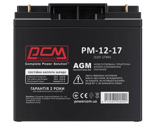 Акумулятор Powercom PM-12-17 (12v 17Ah) AGM 