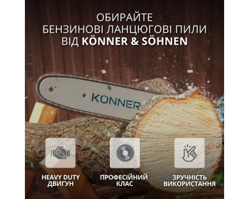 Бензопила Konner&Sohnen KS CS31G-20 (3.1 к.с., 500 мм)