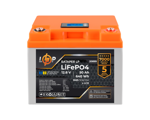Акумулятор LP LiFePO4 для ДБЖ LCD 12V (12,8V) - 50 Ah (640Wh) (BMS 50A/25A) пластик 