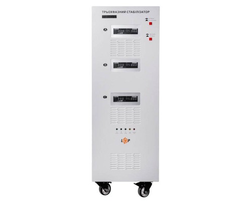 Стабілізатор напруги LP-50kVA 3 phase (35000Вт) 