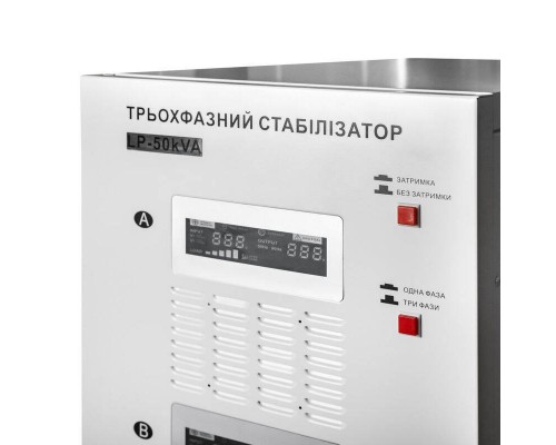 Стабілізатор напруги LP-50kVA 3 phase (35000Вт) 