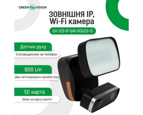 Зовнішня IP Wi-Fi камера GV-120-IP-GM-DOG20-12 