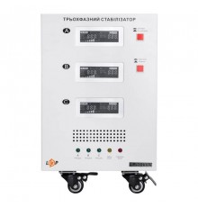 Стабілізатор напруги LP-30kVA 3 phase (21000Вт)