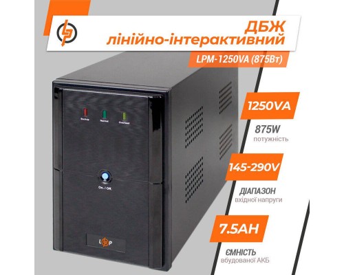 Лінійно-інтерактивне ДБЖ LPM-1250VA (875Вт) 