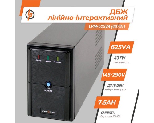Лінійно-інтерактивне ДБЖ LPM-625VA (437Вт) 