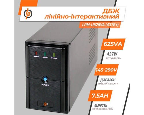Лінійно-інтерактивне ДБЖ LPM-U625VA (437Вт)