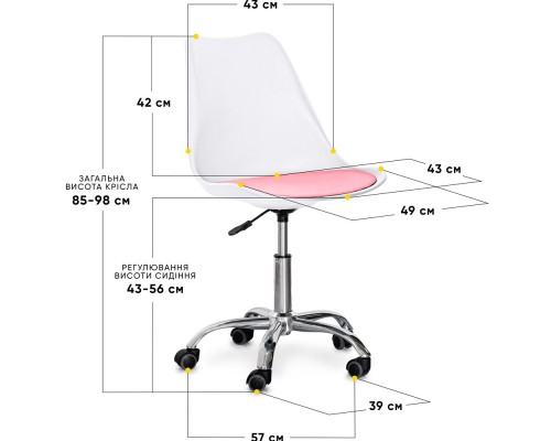 Крісло Evo-kids Capri White / Pink (арт. H-231 W/PN) 