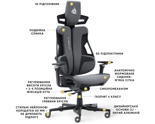 Геймерське крісло Cyberlux V10 Fabric Grey (арт. GM-V10 FG) 