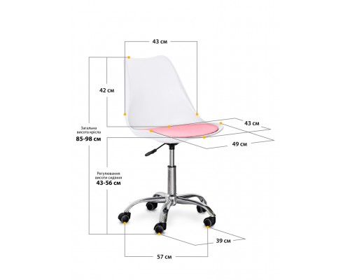 Комплект (2шт) крісло Evo-Kids Capri White / Pink (арт H-231 W/PN-Х2) 