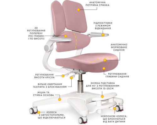 Дитяче крісло Mealux Trident Dark Pink (арт.Y-617 DP) 