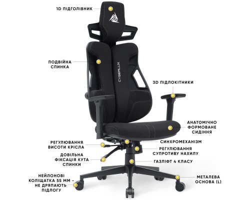 Геймерське крісло Cyberlux V8 Fabric Black (арт. GM-V8 FB) 