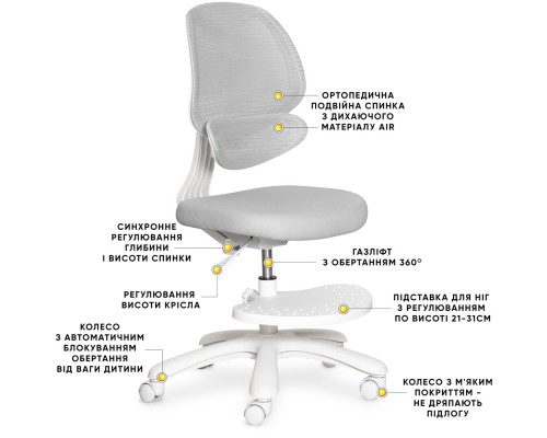 Дитяче крісло Evo-Kids Sirius Air Grey (арт.Y-605 G) 