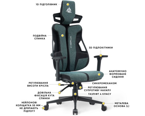 Геймерське крісло Cyberlux V8 Fabric Green (арт. GM-V8 FZ) 