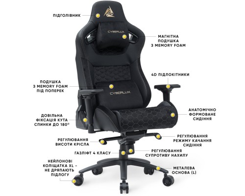 Геймерське крісло Cyberlux Apollo Black (арт. GM-404 B) 
