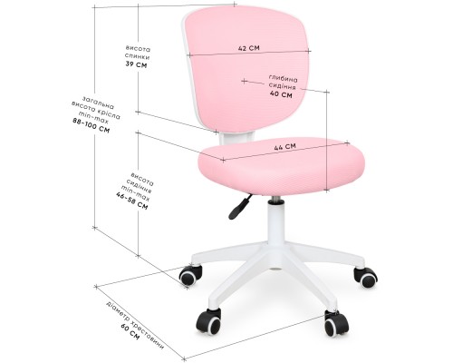 Дитяче крісло Evo-Kids Study Air Pink (арт. Y-101 KP) 