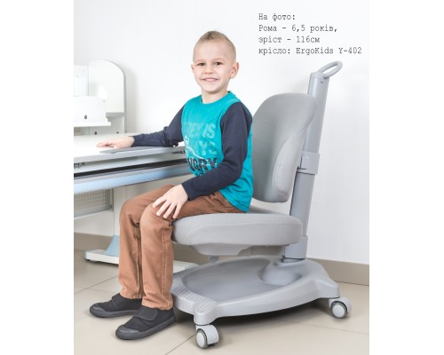 Крісло дитяче ErgoKids GT Y-402 ortopedic grey 