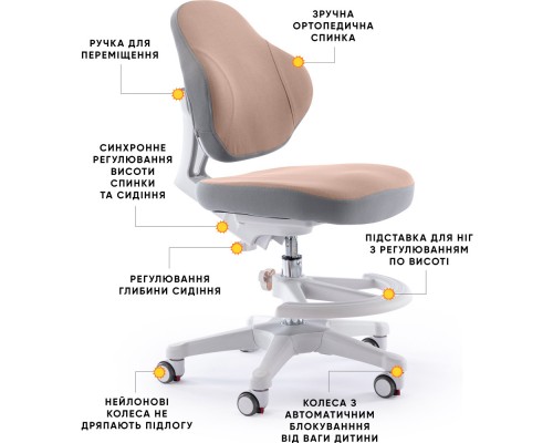 Дитяче крісло Evo-Kids Mio Classic Brown (арт.Y-405 BR) 